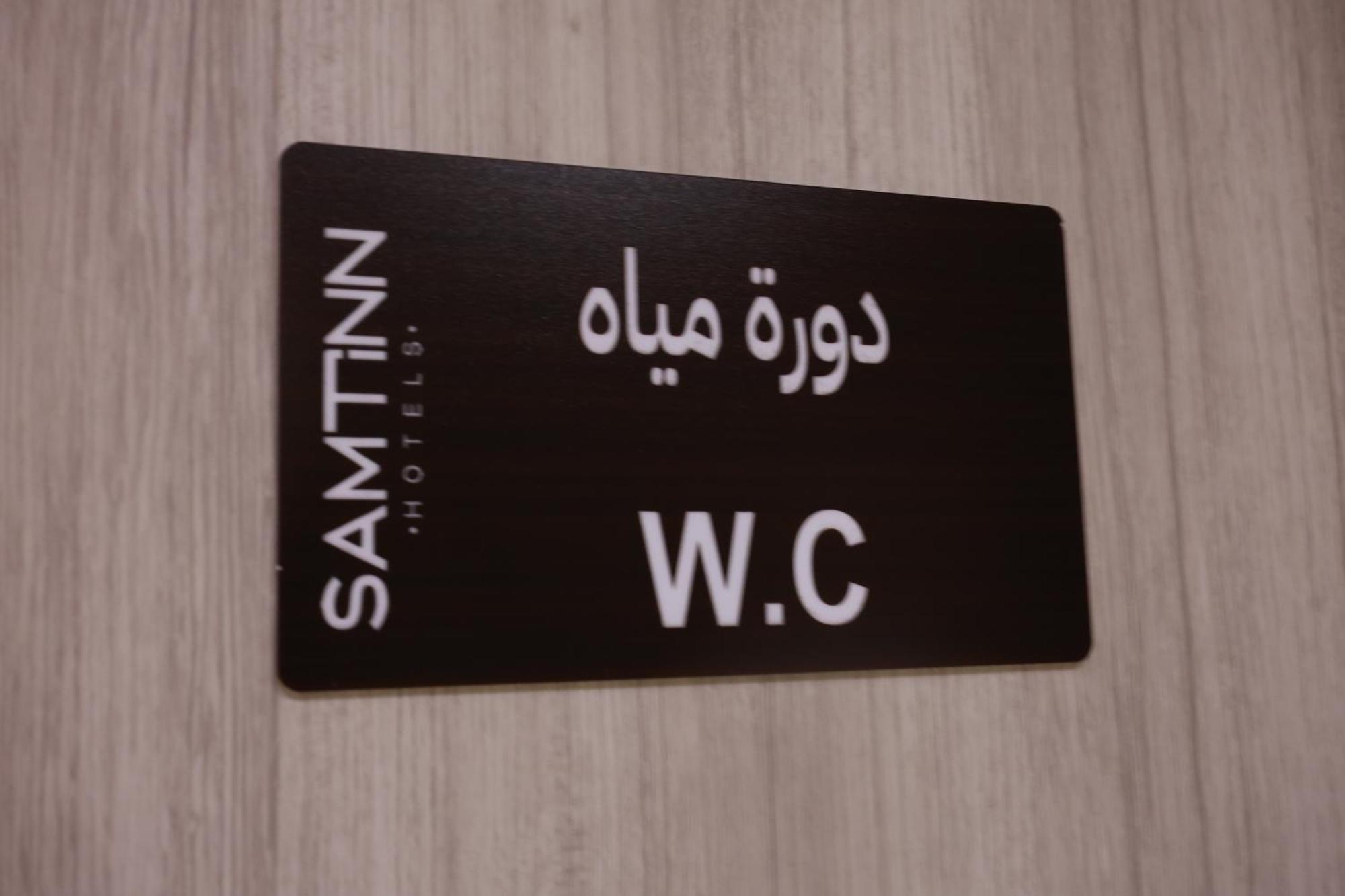 Samt Inn Hotel Riyadh Bagian luar foto